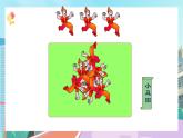 【核心素养】北师大版小学数学四年级下册 数学好玩《密铺》课件