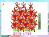 【核心素养】北师大版小学数学四年级下册 数学好玩《密铺》课件