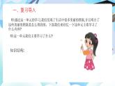北师大版六年级数学下册3.5《整理与复习》课件+教案