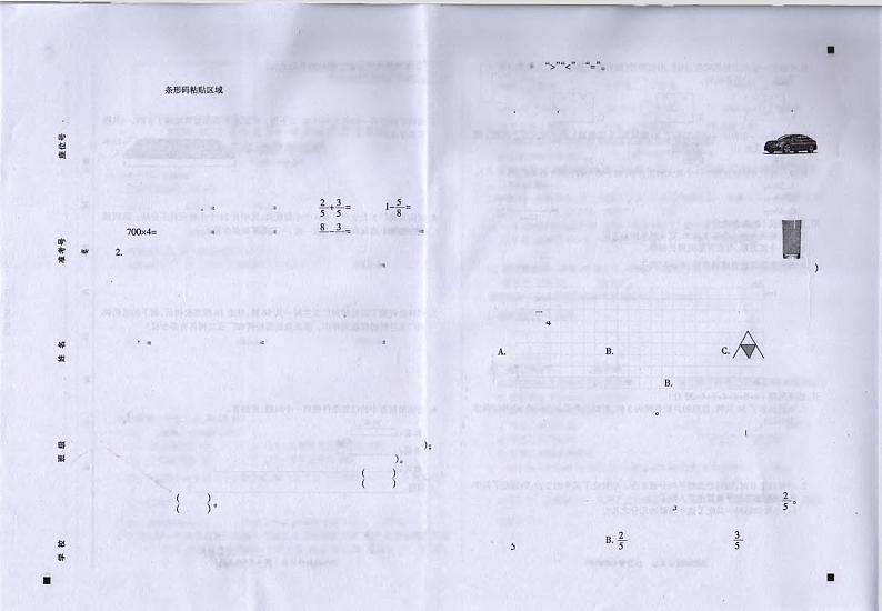 安徽省滁州市全椒县2024-2025学年三年级上学期1月期末数学试题第1页