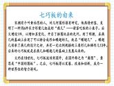 2024-2025人教版一年级数学下册一 认识平面图形 第3课时 七巧板课件