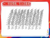 2024-2025人教版一年级数学下册三 100以内数的认识 第5课时 数的顺序课件