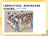 2024-2025人教版一年級數(shù)學(xué)下冊五+100以內(nèi)的筆算加、減法2.筆算減法+練習(xí)課件