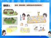 北師大版一年級下冊數(shù)學第一單元8《整理與復習》課件+教案