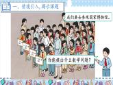 2024-2025人教版一年级数学下册五 100以内的笔算加、减法1.笔算加法 第1课时 笔算加法课件