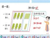 2024-2025人教版一年级数学下册五 100以内的笔算加、减法1.笔算加法 第1课时 笔算加法课件