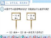 2024-2025人教版一年级数学下册五 100以内的笔算加、减法1.笔算加法 第2课时 笔算加法课件
