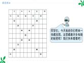 人教版（2024）一年级数学下册课件 3.2 第1课时  数的顺序