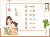 【新教材核心素养】苏教版数学一下1.1《9加几》教学课件+同步教案