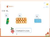 【新教材核心素养】苏教版数学一下1.1《9加几》教学课件+同步教案