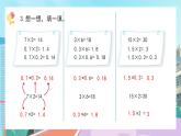 【核心素養(yǎng)】北師大版小學(xué)數(shù)學(xué)四年級下冊《整理與復(fù)習(xí)》課件