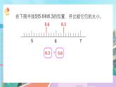 【核心素養(yǎng)】北師大版小學(xué)數(shù)學(xué)四年級下冊《整理與復(fù)習(xí)》課件