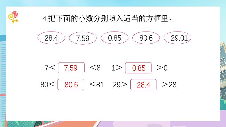 【核心素养】北师大版小学数学四年级下册《整理与复习》课件第6页