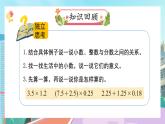 【核心素養(yǎng)】北師大版小學(xué)數(shù)學(xué)四年級下冊 總復(fù)習(xí)《數(shù)與代數(shù)》課件