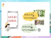 【核心素養(yǎng)】北師大版小學(xué)數(shù)學(xué)四年級下冊 總復(fù)習(xí)《數(shù)與代數(shù)》課件