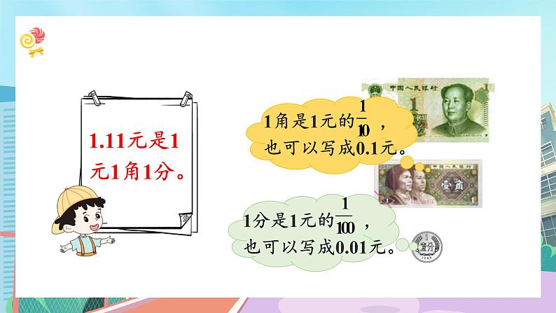 【核心素养】北师大版小学数学四年级下册 总复习《数与代数》课件第3页