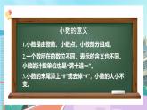 【核心素養(yǎng)】北師大版小學(xué)數(shù)學(xué)四年級下冊 總復(fù)習(xí)《數(shù)與代數(shù)》課件