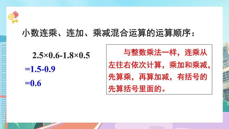 【核心素养】北师大版小学数学四年级下册 总复习《数与代数》课件第7页