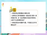 【核心素養(yǎng)】北師大版小學(xué)數(shù)學(xué)四年級下冊 總復(fù)習(xí)《統(tǒng)計與概率》課件