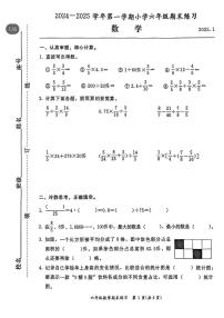福建省福州市闽侯县2024-2025学年六年级上学期期末考试数学试题
