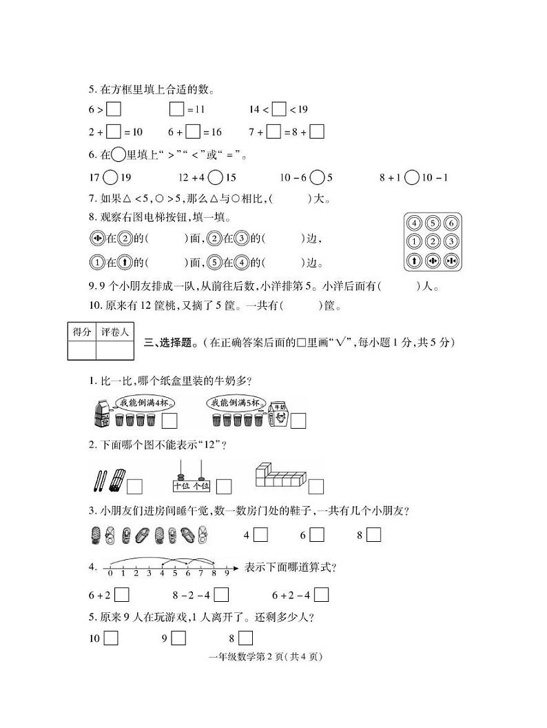 1数学第2页