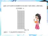 北师大版六年级数学下册4.5《整理与复习》课件+教案