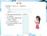 北师大版六年级数学 下册第四单元第六课时练习四课件