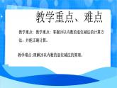 北师大版一年级下册数学第三单元1《买文具》课件+教案