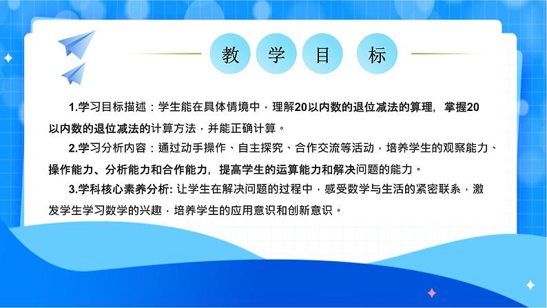 北师大版一年级下册数学第三单元1《买文具》课件pptx第2页