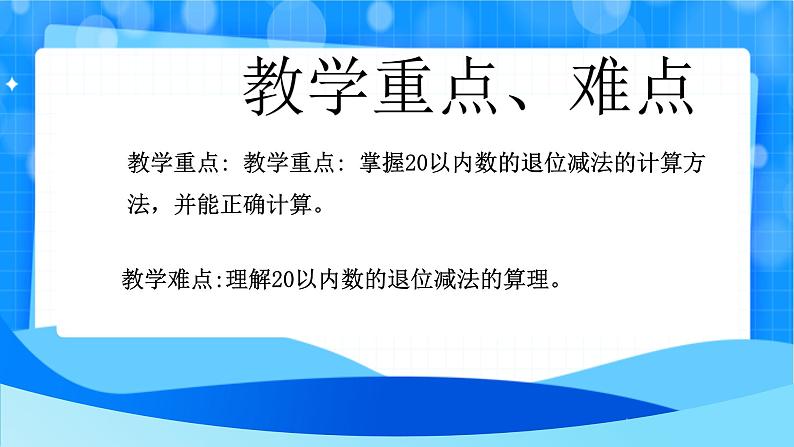 北师大版一年级下册数学第三单元1《买文具》课件pptx第3页