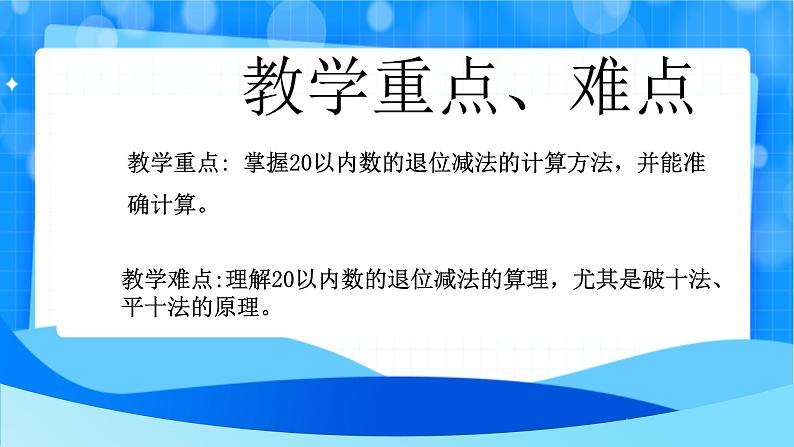 北师大版一年级下册数学第三单元2《捉迷藏》课件pptx第3页