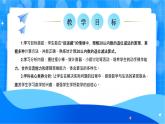 北師大版一年級下冊數(shù)學(xué)第三單元2《捉迷藏》課件+教案