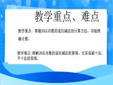 北師大版一年級下冊數(shù)學(xué)第三單元2《捉迷藏》課件+教案
