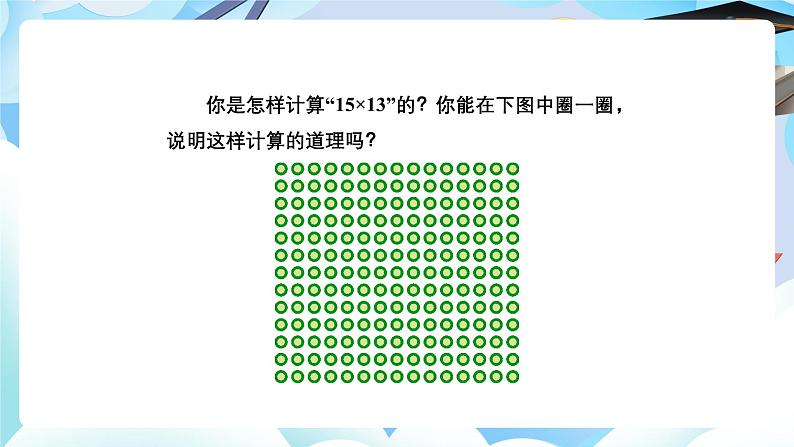 北师大版小学六年级数学下册总复习数的运算第二课时计算与应用第2页