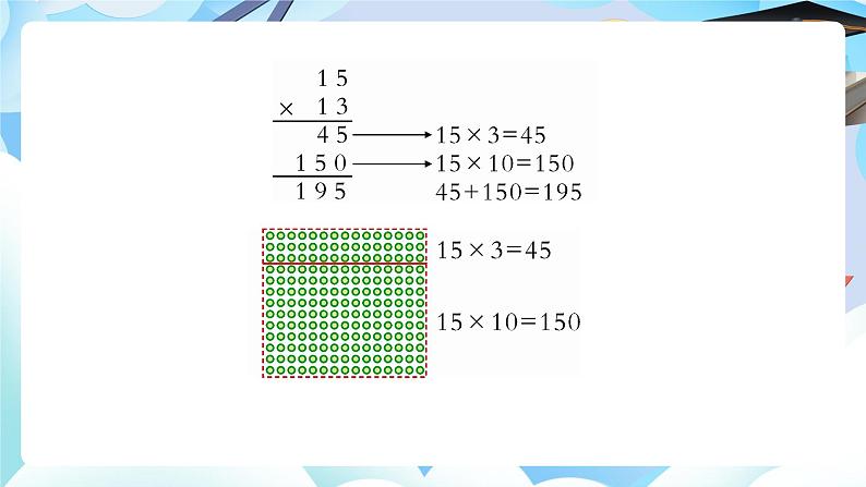 北师大版小学六年级数学下册总复习数的运算第二课时计算与应用第3页