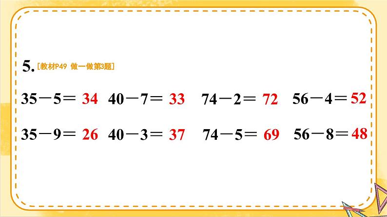 2024-2025人教版一年级数学下册四 100以内的口算加、减法2.口算减法 练习课件第6页