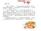 2025三年级数学寒假作业高清版【18页】（课件）