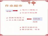 2025三年级数学寒假作业高清版【18页】（课件）