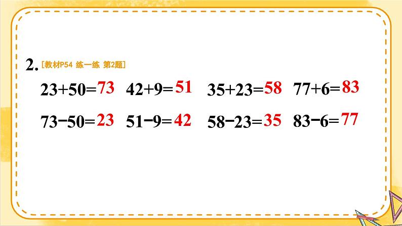 2024-2025人教版一年级数学下册四+100以内的口算加、减法整理和复习+练习课件第3页