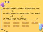 第一单元负数 在数轴上比较数的大小（课件）六年级下册数学人教版