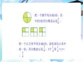 北师大版六年级数学下册总复习1.1.2《小数、分数、百分数和比》课件+教案