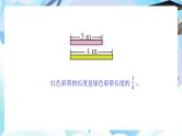 北师大版六年级数学下册总复习1.1.2《小数、分数、百分数和比》课件+教案