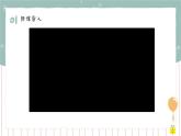 苏教版小学数学一年级下册 1.2 9的退位减法 课件+教案+练习单