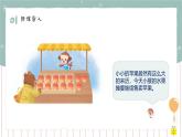 苏教版小学数学一年级下册 1.2 9的退位减法 课件+教案+练习单