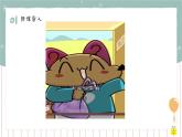 苏教版小学数学一年级下册 1.3 7和8的进位加法 课件+教案+练习单