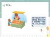 苏教版小学数学一年级下册 1.4 7和8的退位减法 课件+教案+练习单