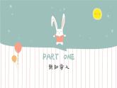 苏教版小学数学一年级下册 1.5 2-6的进退位加减法 课件+教案+练习单