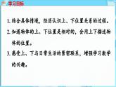 快乐学习场景 第3课时  班里的图书角（课件）-2024-2025学年一年级冀教版（2024）数学下册