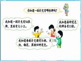 第一单元 20以内的减法 玩扑克  做数学（课件）-2024-2025学年一年级冀教版（2024）数学下册