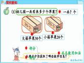 3.2 两位数加减整十数 第1课时  整十数加减整十数（课件）-2024-2025学年一年级冀教版（2024）数学下册